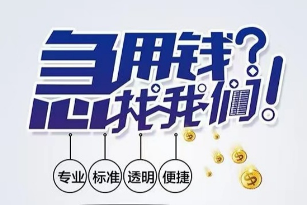 上海私人空放应急贷款-上海私人民间借贷上门放款-上海私人私人24小时借钱