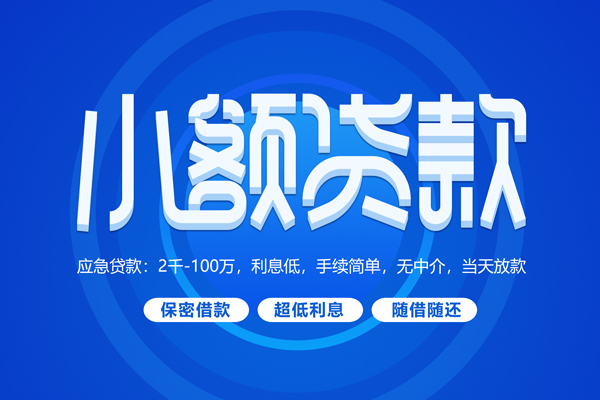 上海私人空放私借民间借贷-上海私人个人小额贷款-上海私人私人空放联系方式