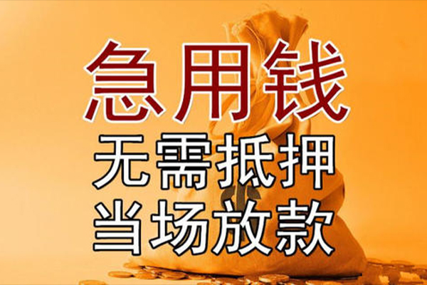 上海私人小额贷款地址-上海私人全天候办理借款-上海私人信用贷款网