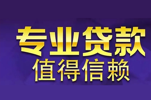 上海私人私借空放先息后本-上海私人贷款信用贷款-上海私人私借空放免费上门