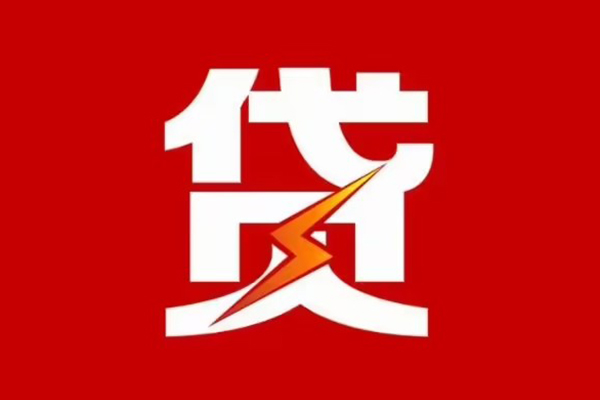 上海私人民间小额借贷-上海私人个人贷款额-上海私人哪里有民间借贷