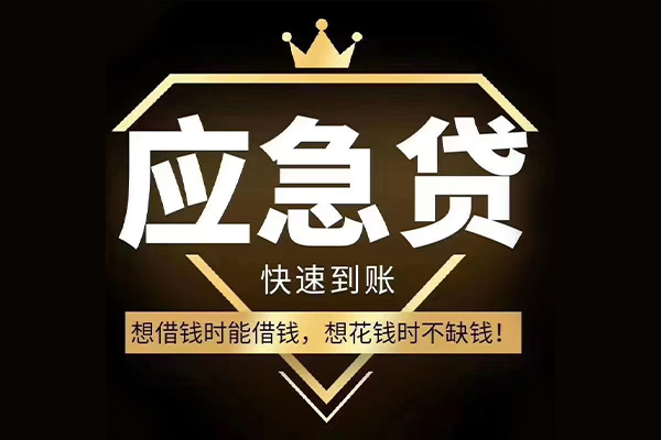 上海私人个人正规借贷-上海私人水钱空放-上海私人短期空放