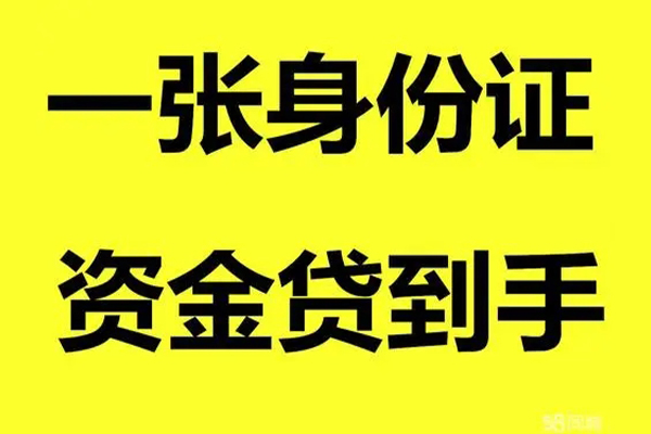 上海私人地区公积金信用贷款-上海私人大学生信用贷款-上海私人私借空放免费上门