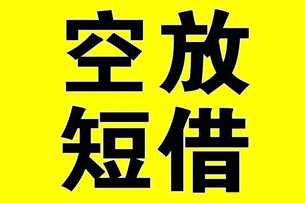 上海私人私人身份证借私借-上海私人民间借贷私人放款-上海私人应急贷款