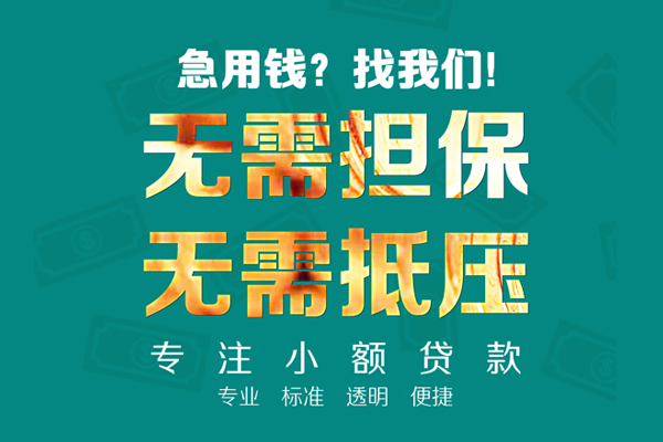 上海私人民间借贷当天放款-上海私人哪里可以借私借-上海私人短拆垫资