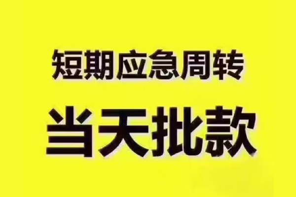 上海私人私人借钱-上海私人身份证贷款电话-上海私人小额信用贷款