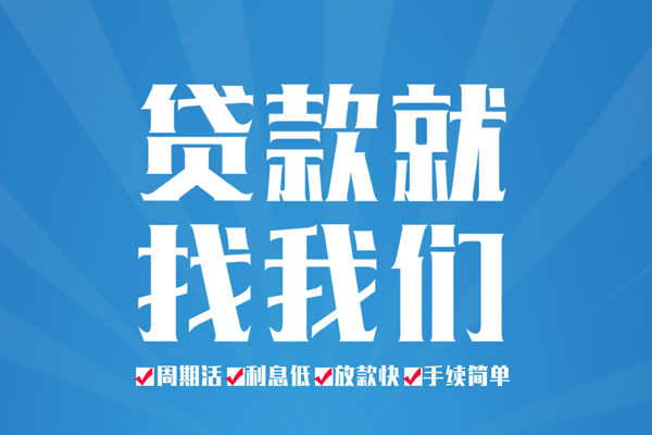 上海私人短期借款-上海私人贷款当天放款-上海私人个人借贷款
