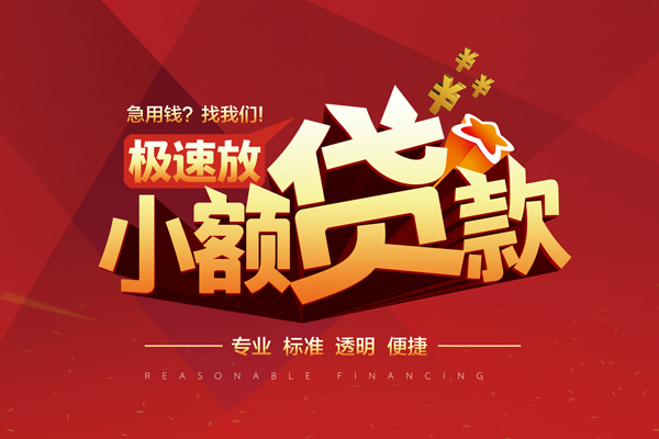 上海私人线下借钱-上海私人快速借私借-上海私人应急贷款
