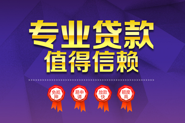 上海私人小额贷款当天放款-上海私人抵押身份证贷款-上海私人私人借贷不查征信