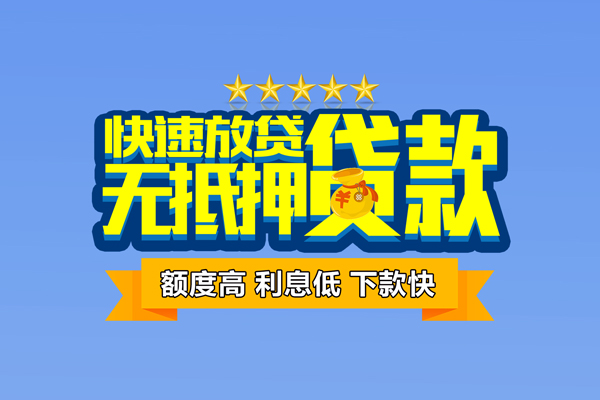 上海私人个人消费贷款-上海私人小额个人借贷-上海私人小额贷款当天放款
