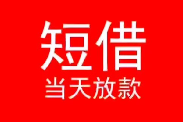 上海私人私人贷款都有哪些-上海私人身份证借私借-上海私人抵押身份证贷款