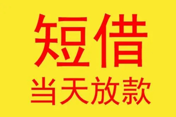 上海私人地区身份证贷款-上海私人正规小额贷款-上海私人私人空放联系方式