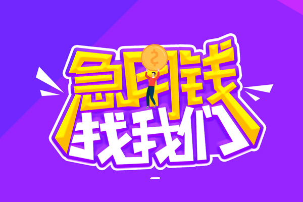 上海私人私人上门借贷-上海私人个人短借-上海私人线下借钱