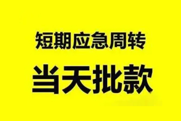 上海私人私人私借-上海私人私借空放-上海私人个人信用贷款