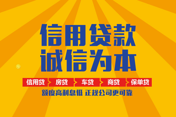 上海私人个人装修贷款-上海私人民间贷款-上海私人哪有私人借贷