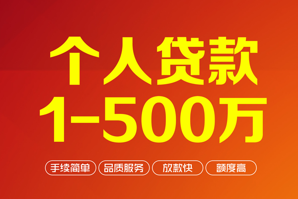 上海私人私人私借-上海私人民间借贷-上海私人民间贷款