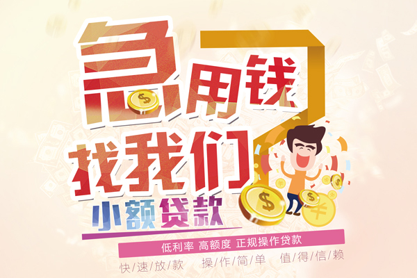 上海私人无抵押贷款-上海私人民间借贷无视黑白-上海私人小额贷款不查征信