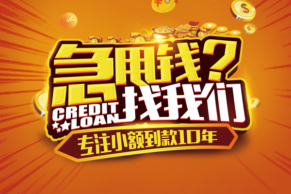 上海私人小额贷款空放-上海私人民间私人借贷-上海私人借钱借款