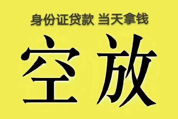 上海私人身份证应急贷款-上海私人水钱-上海私人信用贷款哪家好