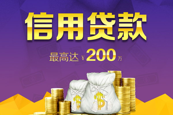 上海私人信用贷款网-上海私人空放借钱-上海私人哪里可以借钱