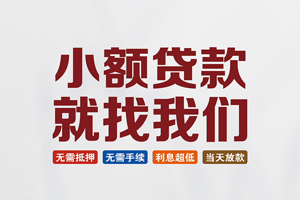 上海私人私人借钱-上海私人私人贷款-上海私人身份证贷款在线