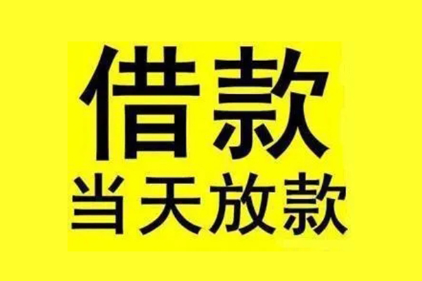 上海私人信用贷款办理-上海私人私人短借-上海私人短借信贷