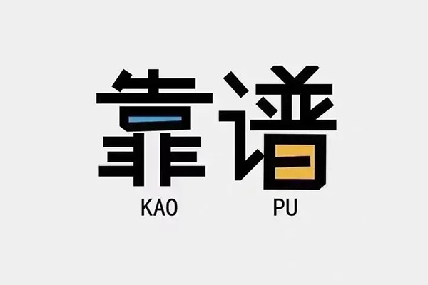 上海私人民间私借-上海私人私人放贷-上海私人身份证抵押贷款
