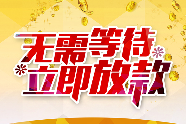 上海私人个人信用贷款-上海私人私人身份证借私借-上海私人私借空放免费上门