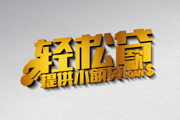 上海私人个人上门借贷-上海私人短借空放-上海私人哪里可以信用贷款