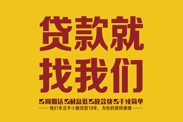 上海私人短借私人-上海私人民间小额借贷-上海私人借私借
