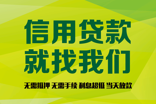 上海私人身份证线下贷款-上海私人借钱急用钱-上海私人私人空放联系方式