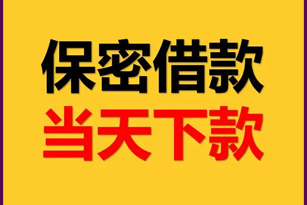 上海私人小额短借-上海私人空放借钱-上海私人私人私借